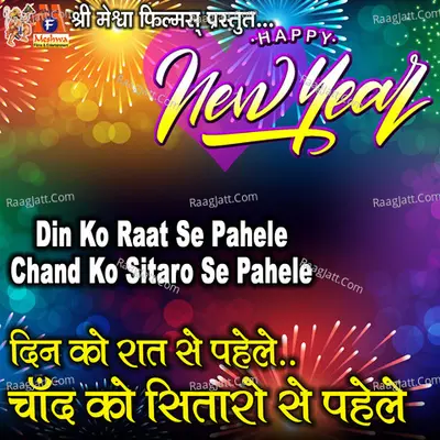 Din Ko Raat Se Pahele Chand Ko Sitaro Se Pahele