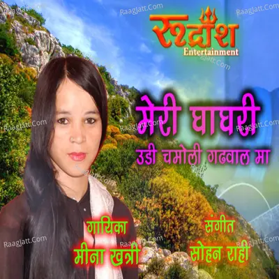 Meri Ghaghri Cover