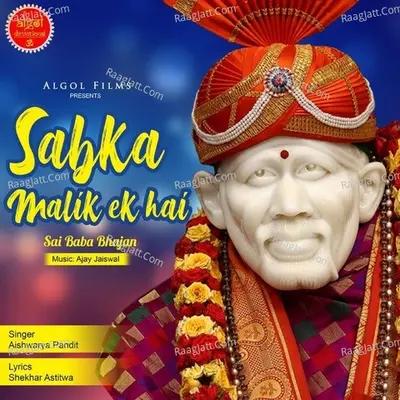 Sabka Malik Ek Hai Cover