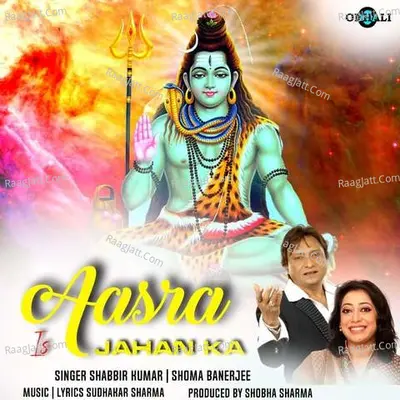 Aasra Is Jahan Ka Cover