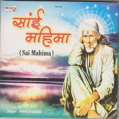 Sai Mahima - Amrish Bansi