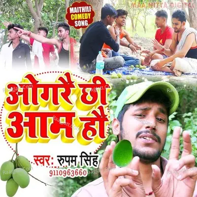 OGRE CHHI AAM HAU Cover