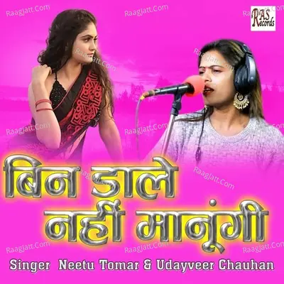 Bin Dale Nahi Manungi