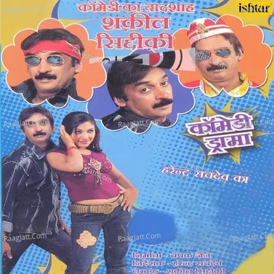 Tension Leneka Nahin Deneka Poster