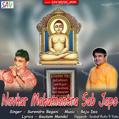 Navkar Mahamantra Sab Japo Cover