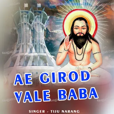 Ae Girod Vale Baba Cover