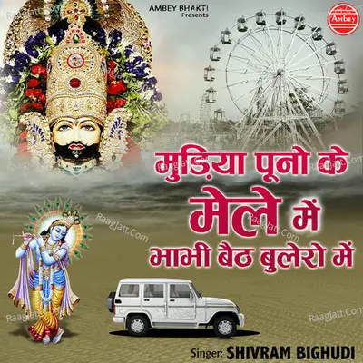 Mudiya Puno Ke Mele Main Bhabhi Baith Bulero Me Poster