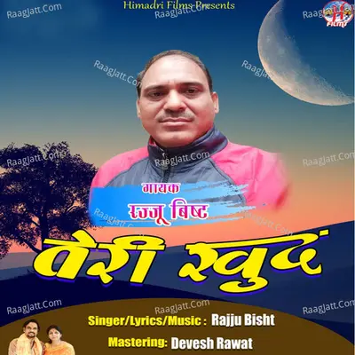 Rajju Bisht Image