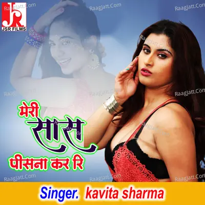 Meri Saas Pisna Kar Ri Cover