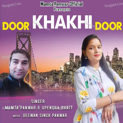 Door Khakhi Door Cover