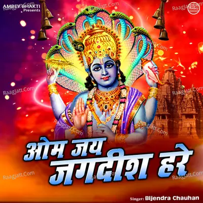 Om Jai Jagdish Hare Cover