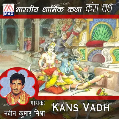Kans Vadh Poster