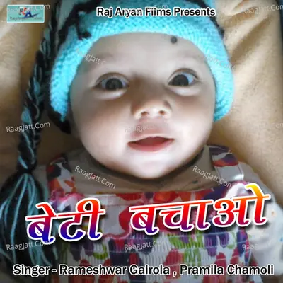Beti Bachao Cover