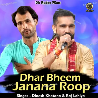 Dhar bheem janana roop Cover