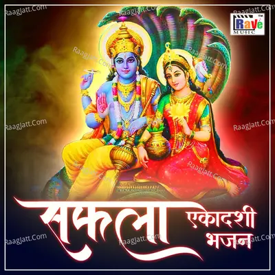 Saphala Ekadashi Bhajan Cover