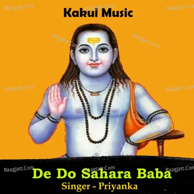 De Do Sahara Baba