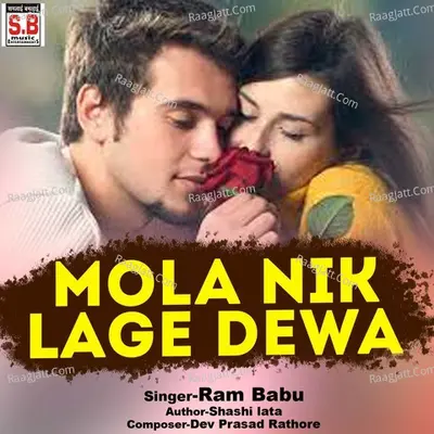 Ram Babu Image
