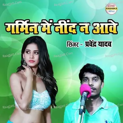 Garmin Mein Nind Na Aave Cover