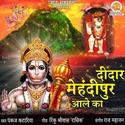 Didar Mehandipur Aale Ka Cover