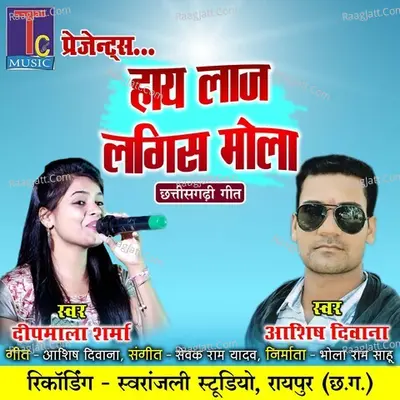 Haye Laaj Lagis Mola Cover