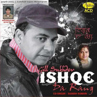 Ishqe Da Rang Poster