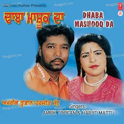 Dhaba Mashooq Da - Amrik Toofan