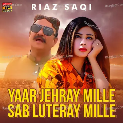 Yaar Jehray Mille Sab Luteray Mille - Single Cover
