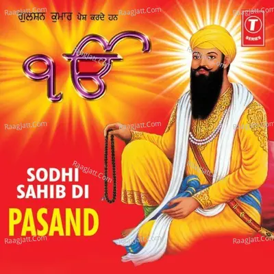 Sodhi Sahib Di Pasand -Baba Wadhbhag Singh - SAGAR DUGALWALIA