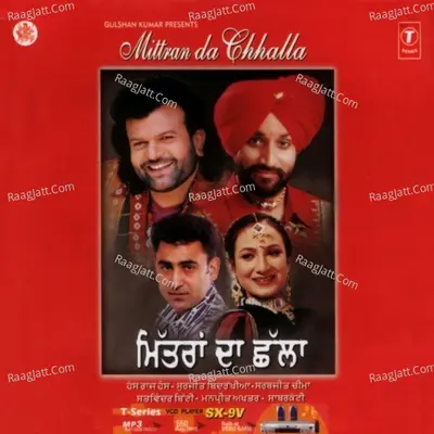 Mittran Da Chhalla - Atul Sharma