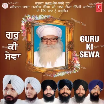 Guru Ki Sewa - Bhai Harvinder Singh Ji (Delhi Wale)