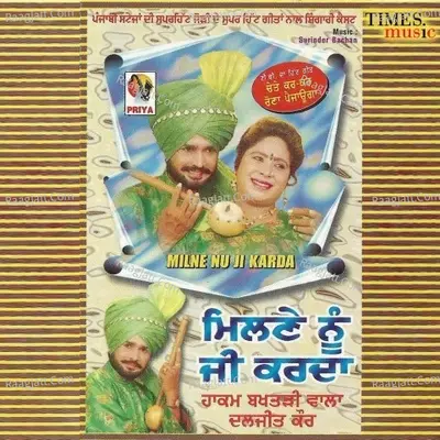 Milne Nu Ji Karda Poster