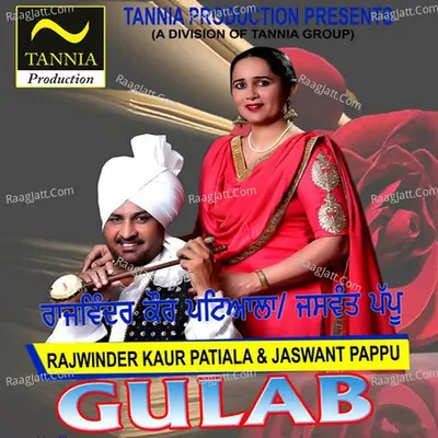 Gulab - Rajwinder Kaur Patiala