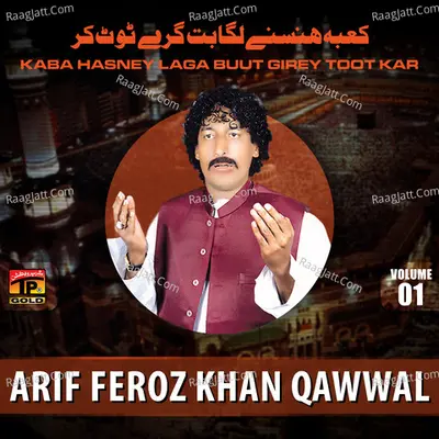 Kaba Hasney Laga Boot Girey Toot Kar, Vol. 1 Poster