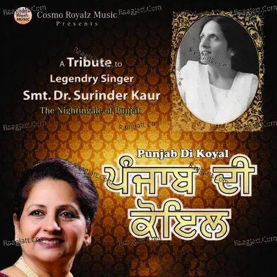 Punjab Di Koyal - Dolly Guleria