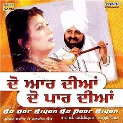 Do Aar Diyan Do Paar Diyan - Ranjit Kaur