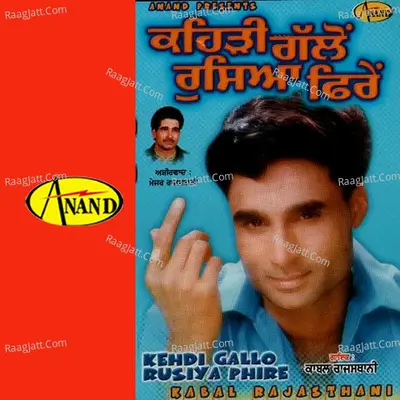 Kehdi Gallo Rusiya Phire - Kabal Rajasthani