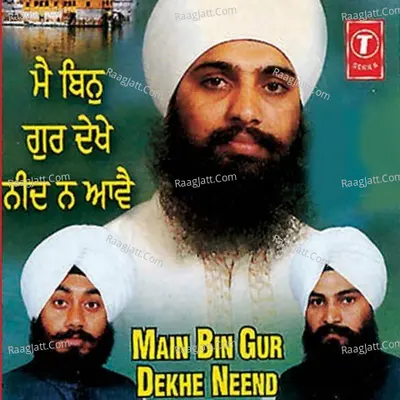 Main Bin Gur Dekhe Neend Na Aave - Sant Anoop Singh (Una Sahib Wale)