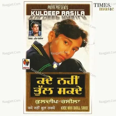Kade Nahi Bhull Sakde - Kuldeep Rasila