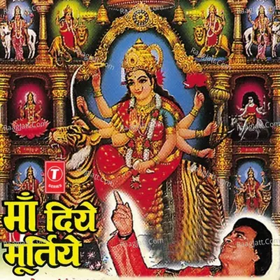 Maa Diye Murtiye - Narendra Chanchal