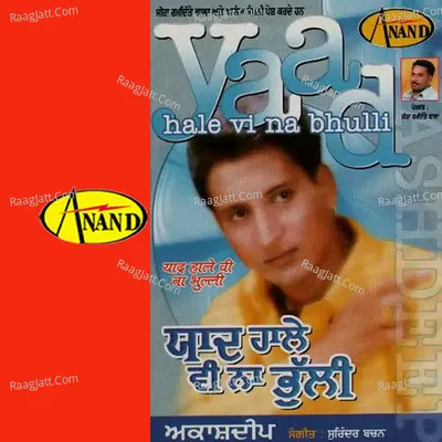 Yaad Hale Vi Na Bhulli - Akashdeep