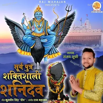 Surya Putra Shaktishali Shanidev