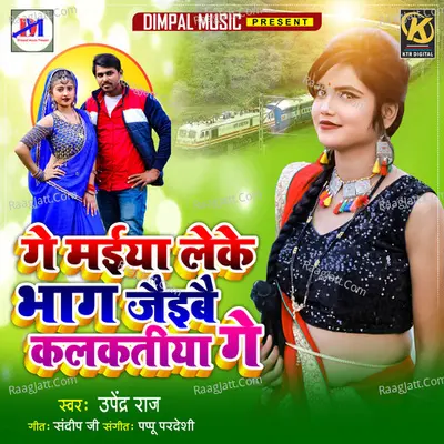 Ge Maiya Leke Bhag Jaibe Kalkatiya Ge Cover