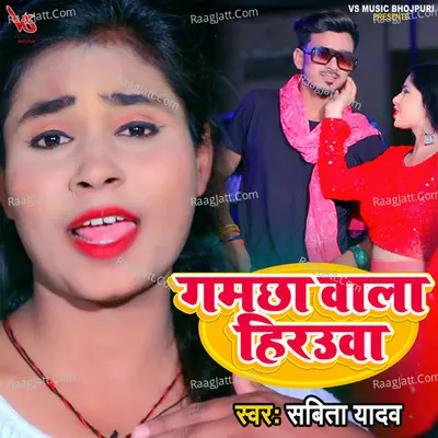 Gamcha Wala Herauwa Cover