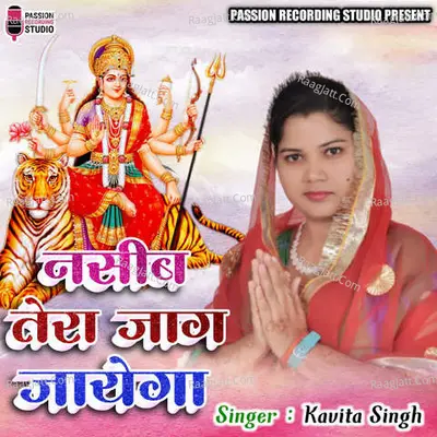 Naseeb Tera Jaag Jayega Cover