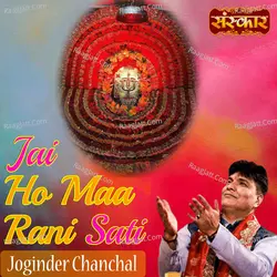 Jai Ho Maa Rani Sati