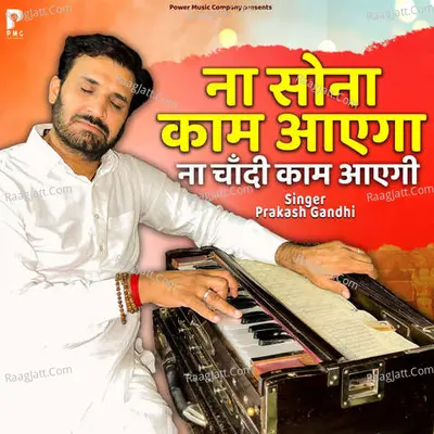Na Sona Kaam Aayega Na Chandi Kaam Aayegi Cover