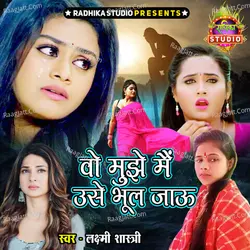 Vo Mujhe Main Use Bhool Jau