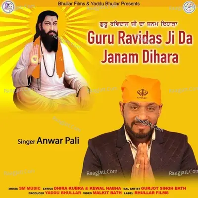Guru Ravidas Ji Da Janam Dihara Cover