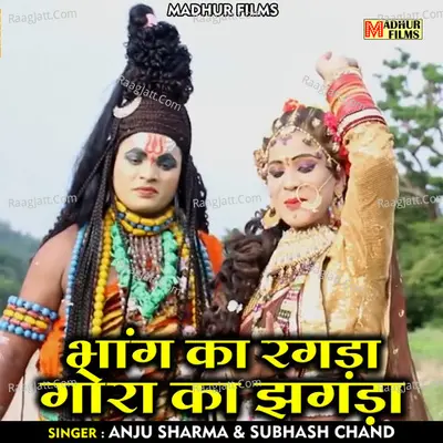 Bhang ka ragda gaura ka jhagda Cover