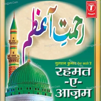 Rehmat-E-Aazam - Mohd. Zafar